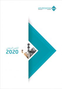 2020 عربي